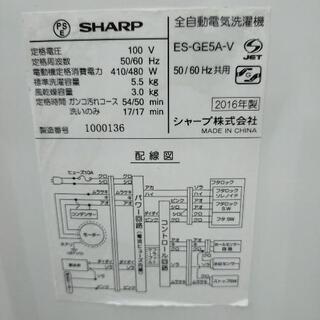 SHARP 5.5キロサイズ洗濯機、お売りします。