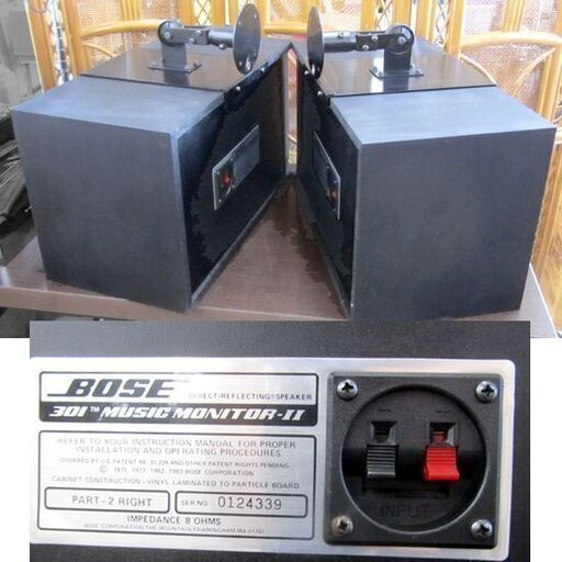 Bose 301 MM seri II ペア　 動作確認済み