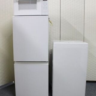 MUJI 中古無印良品 冷蔵庫126L/洗濯機5.0㎏/電子レンジ 家電3点セット