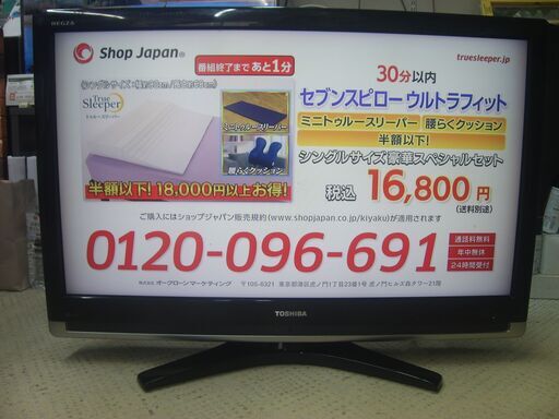 Hdd内蔵３８インチ液晶テレビ まっさん７８７２ 門司港のテレビ 液晶テレビ の中古あげます 譲ります ジモティーで不用品の処分