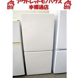 札幌 110L 2ドア冷蔵庫 2017年 ユーイング UR-F110H 100Lクラス