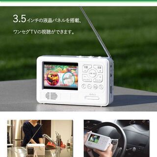 【愛品館江戸川店】イザ！というときコレ使える！テレマルシェ：エコラジ7「TLM-ETR007」ID：132-011088-007