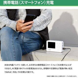 【愛品館江戸川店】イザ！というときコレ使える！テレマルシェ：エコラジ7「TLM-ETR007」ID：132-011088-007