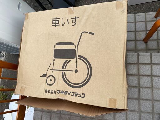 新品未使用 アルミ製 自走式車椅子 折り畳み式 (株)マキライフテック 茶色 介助 介護 車いす
