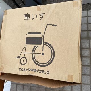 新品未使用 アルミ製 自走式車椅子 折り畳み式 (株)マキライフテック 茶色 介助 介護 車いす