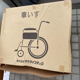 新品未使用 アルミ製 自走式車椅子 折り畳み式 (株)マキライフ...