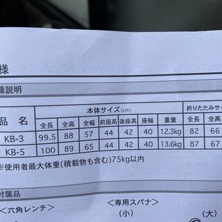 新品未使用 アルミ製 自走式車椅子 折り畳み式 (株)マキライフテック 茶色 介助 介護 車いす
