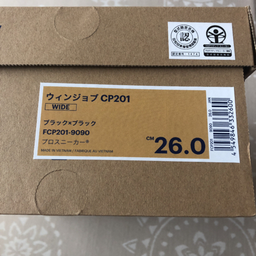 アシックス　安全靴　26センチ 5100円