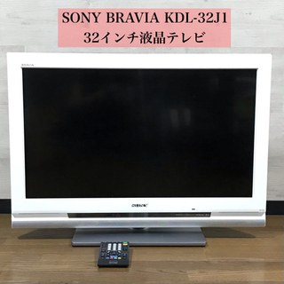 ソニー BRAVIA 32インチ液晶テレビ★2009年製