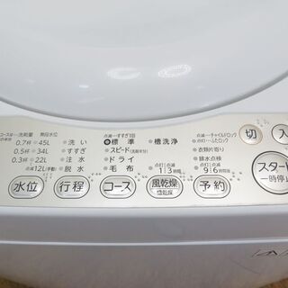 配達設置無料！東芝 単身用洗濯機 送風乾燥 4.2kg 