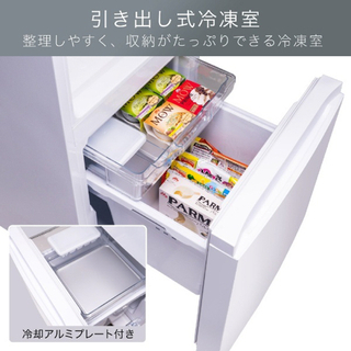 品質保証 G245☆冷蔵庫 AT-RF150-WH 2ドア 右開き 冷蔵庫 154L