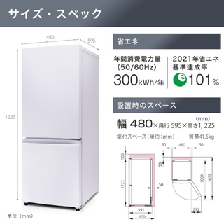 G245☆冷蔵庫 2ドア 右開き 154L AT-RF150-WH-