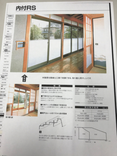 LIXIL社　内付サッシ4枚建引違いテラス窓　単板硝子　在庫品