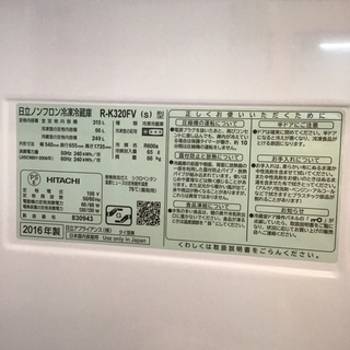 トレファク神戸新長田】HITACHIの3ドア冷蔵庫です【取りに来れる方限定】