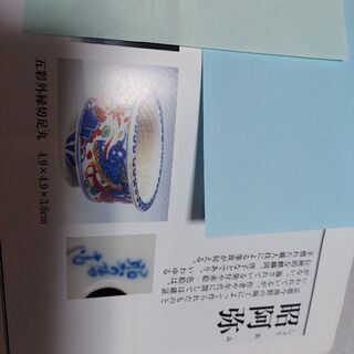 昭阿弥　しょうあみ　作者　盆栽蜂