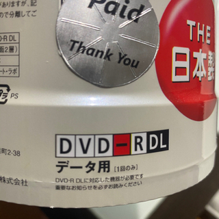 太陽誘電製 That's DVD-R DL 二層　1パック価格