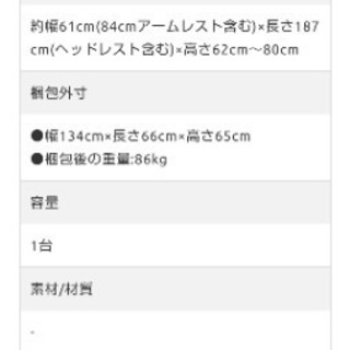 エステ用ベッド　電動