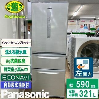 【ネット決済】美品【 Panasonic 】パナソニック 321...