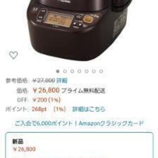 圧力鍋　新品未使用品