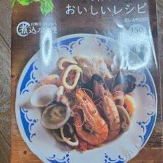 圧力鍋　新品未使用品