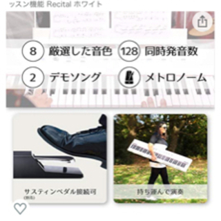 受付終了】電子ピアノ☆88鍵盤 白色