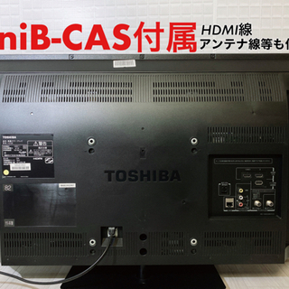 ⭕️32インチ❗️東芝・REGZA✨ハイビジョン液晶TV✨