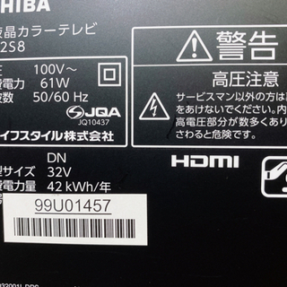 ⭕️32インチ❗️東芝・REGZA✨ハイビジョン液晶TV✨
