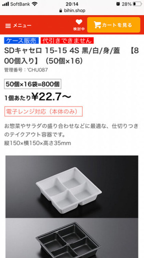 テイクアウト容器お譲りします