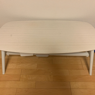 【ネット決済】(値下) 白ローテーブル 折り畳み可能