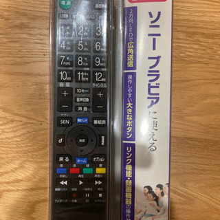 テレビ　リモコン　新品