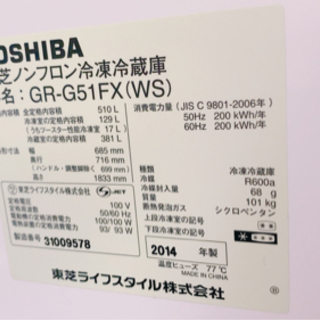 再値下げ)東芝 GR-G51FX 冷蔵庫510Lフレンチドア 6ドア