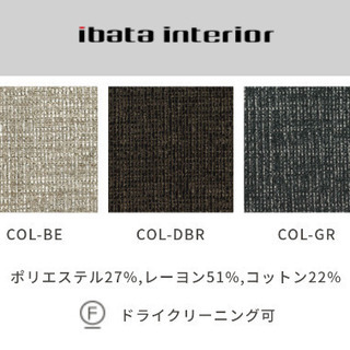 イバタインテリア サイン 2pソファー 飛騨の家具