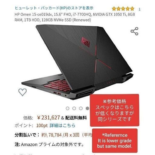 定価約24万 OMEN HP 高性能ゲーミングノート US keyboard 15-ce019dx 定価約24万 OMEN HP 高性能ゲーミングノート US keyboard 15-ce019dx