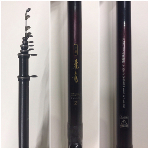 T-4 ショップ DAIWA ダイワ 小継 飛竜 2-33 M 釣り竿 HVF