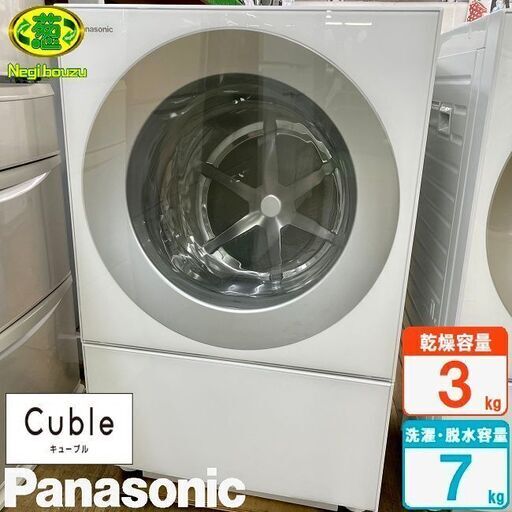 超美品【 Panasonic 】パナソニック キューブル 洗濯7.0㎏/乾燥3.0㎏ ドラム式洗濯機 温水泡洗浄に2つのコースを新搭載 NA-VG710R