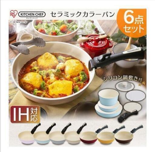 ★キッチンシェフ６点★