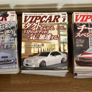 【ネット決済】VIP CAR 2006-2008 36冊　送料無料！