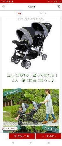 ベビーカー二人乗せ