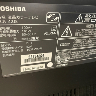 TOSHIBA（東芝）REGZA 42型テレビ/テレビスタンド