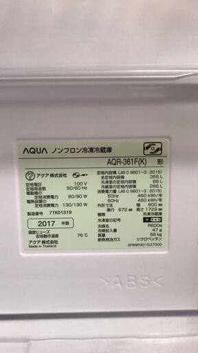 ☆ 激安!!¥37,800!!AQUA アクア 355㍑4ドア冷蔵庫 2017年製 家電