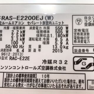 ☆中古 激安！！￥21,800！！ HITACHI 日立 2.2KWルームエアコン 2015 