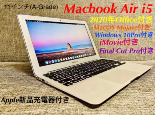 MacBook air 11インチ