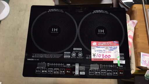 ☆中古 激安！！￥10,800！！YAMAZEN　山善　2口IHヒーター　1400W　2019年製　YEH-1456型　【BBI041】