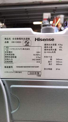 ☆中古 激安！！￥15,000！！Hisence　4.5kg洗濯機　2020年製　HW-E4503型　幅54cmｘ奥行54cmｘ高さ88cm　【BBI043】