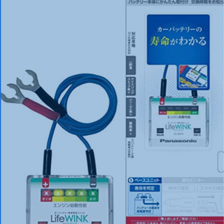 PanasonicバッテリーLED判定ユニット