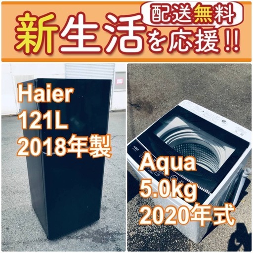 もってけドロボウ価格送料設置無料❗️冷蔵庫/洗濯機の限界突破価格2点セット♪