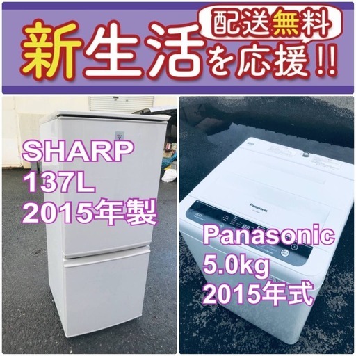 送料設置無料❗️赤字覚悟二度とない限界価格❗️冷蔵庫/洗濯機の超安2点セット♪