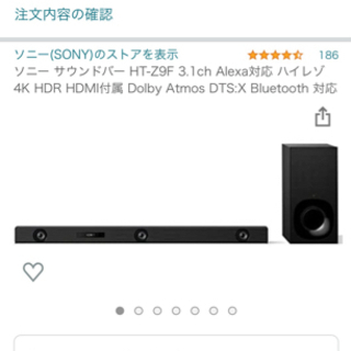 SONY HT-Z9F（SA-W29F サブウーファー付 ）