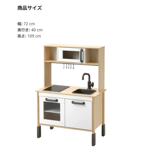 新品未開封品】IKEAドゥクティグ おままごとキッチン本体 | global