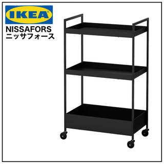 【新品未開封】IKEA NISSAFORS ニッサフォース ワゴ...